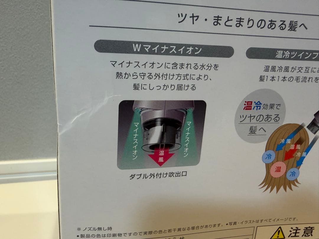 Panasonic EH-NE6G ドライヤー イオニティ ブラウン