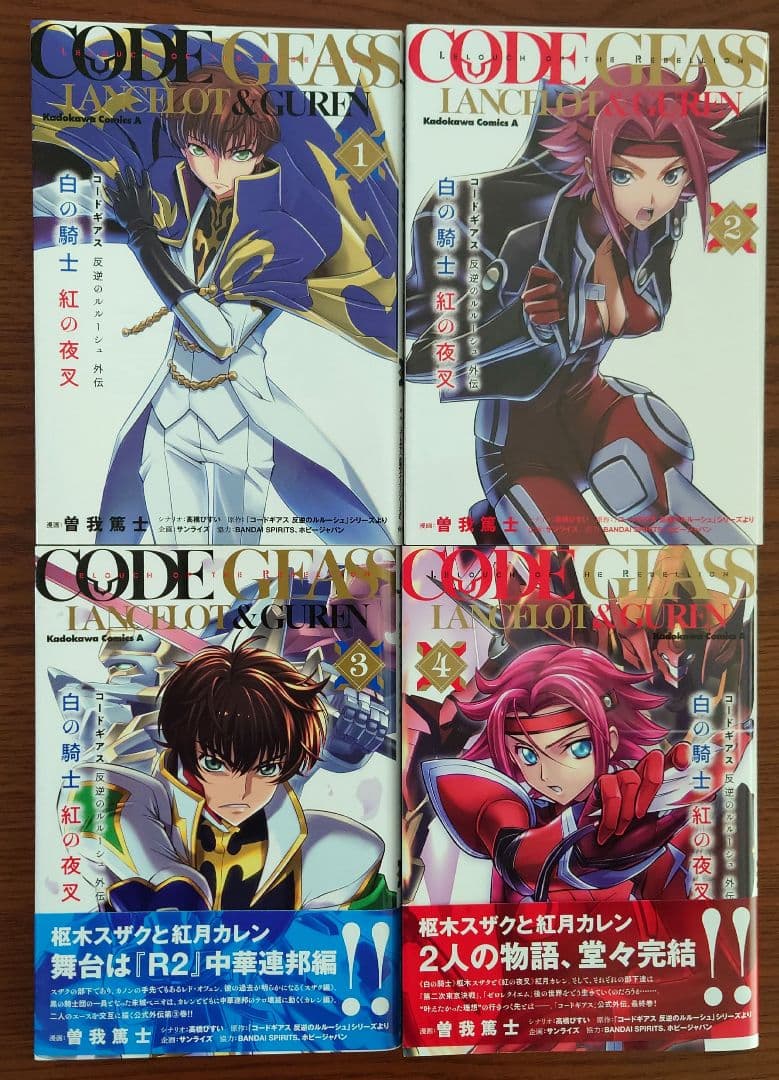 【全21巻】コードギアス 反逆のルルーシュ シリーズコミック全巻セット