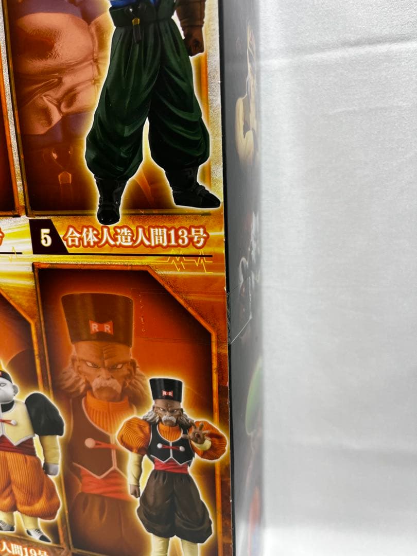 【新品未開封】 HG ドラゴンボールZ 人造人間完全セット