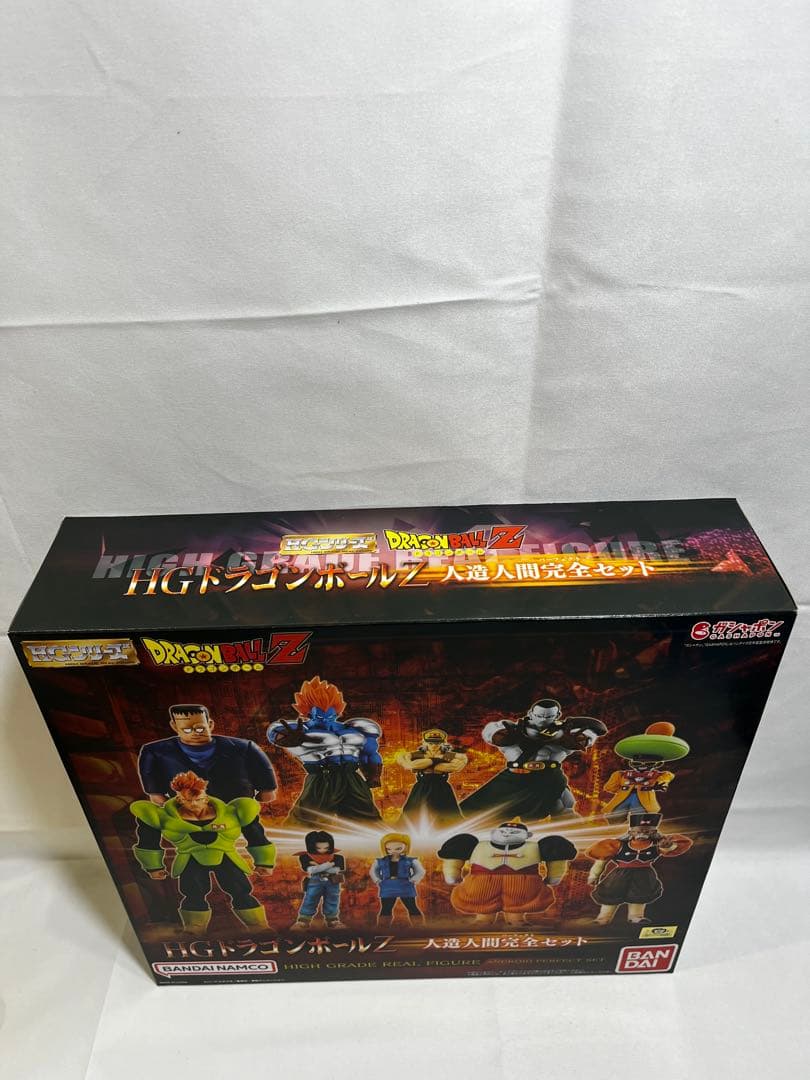 【新品未開封】 HG ドラゴンボールZ 人造人間完全セット