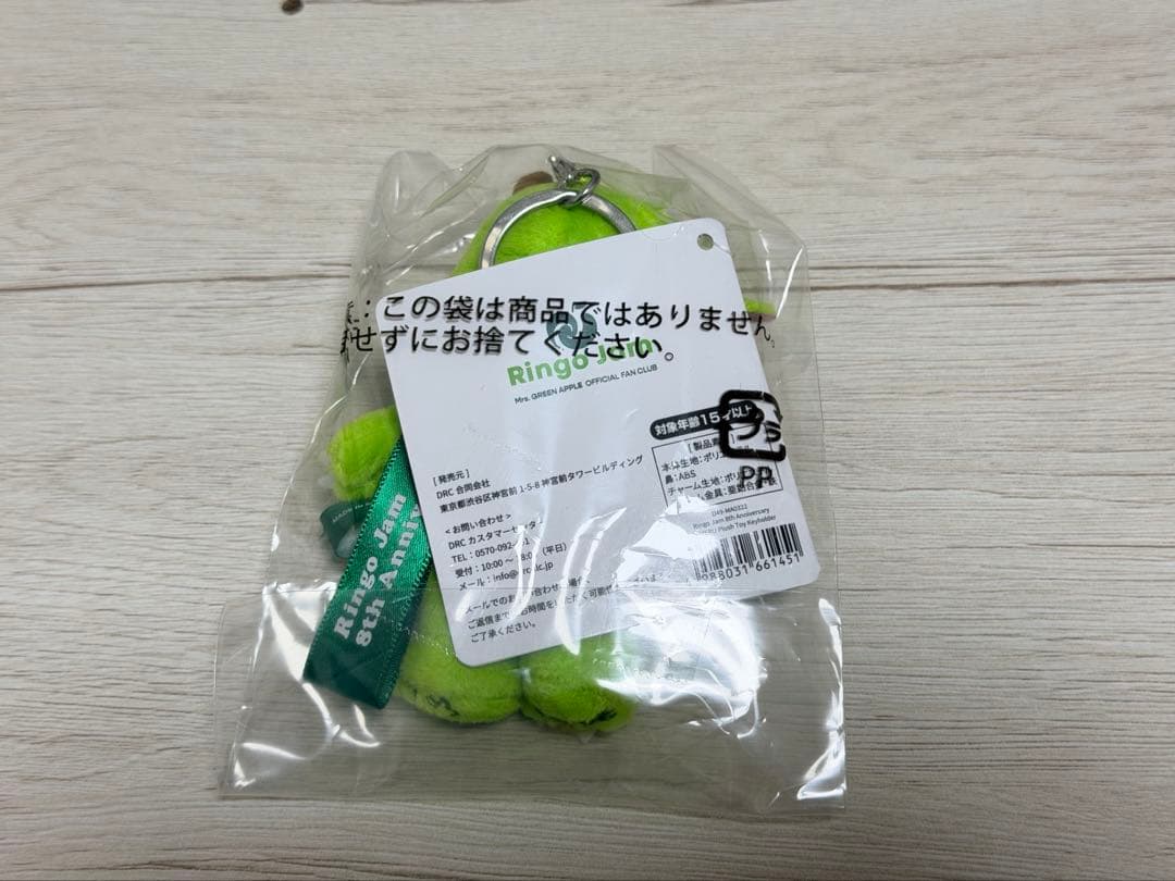 Mrs.GREEN APPLE メメル　キーホルダー　未開封