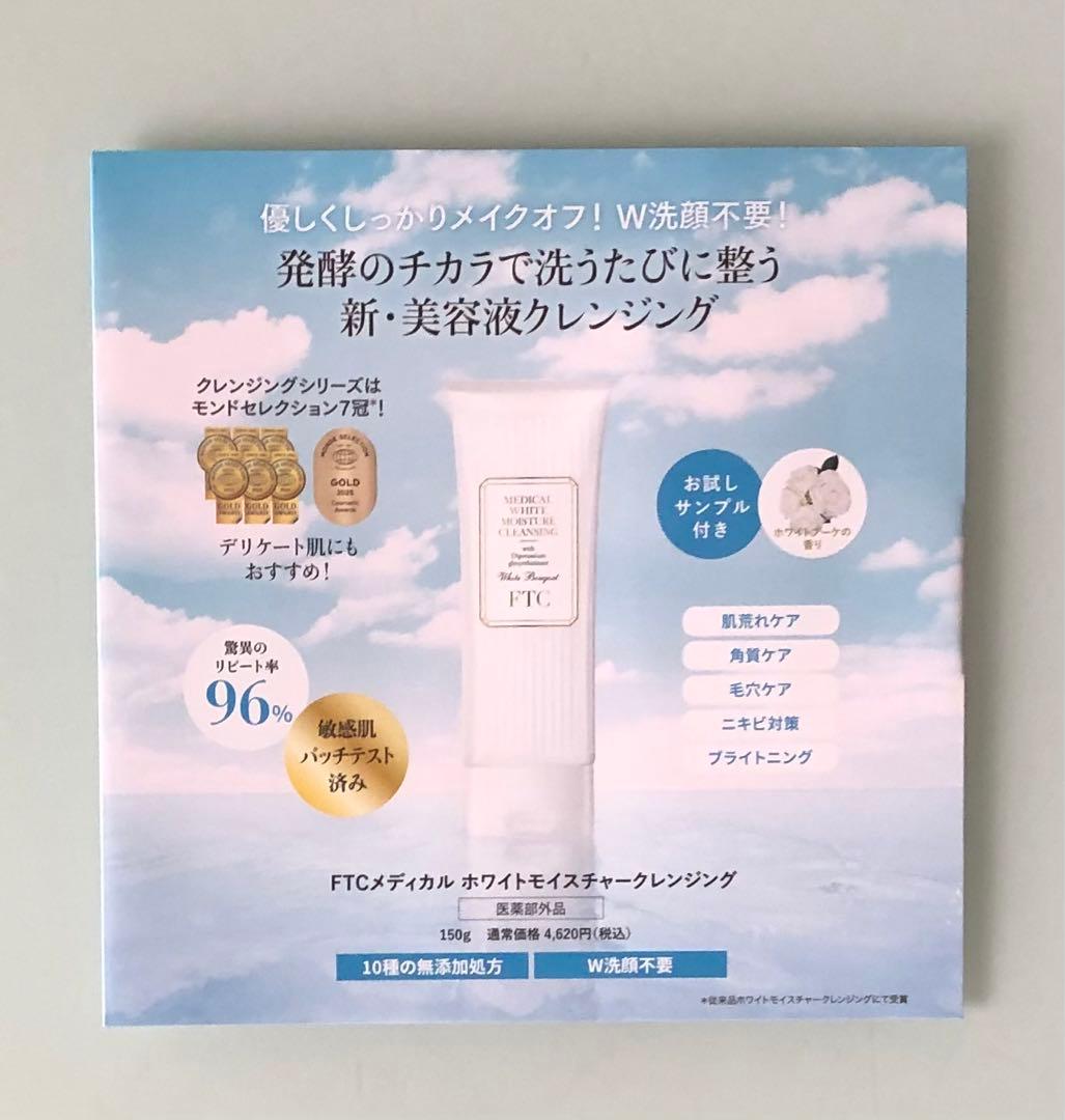 TWK シン ピュアブラック マスカラ & ベース セット ftc君島十和子さん