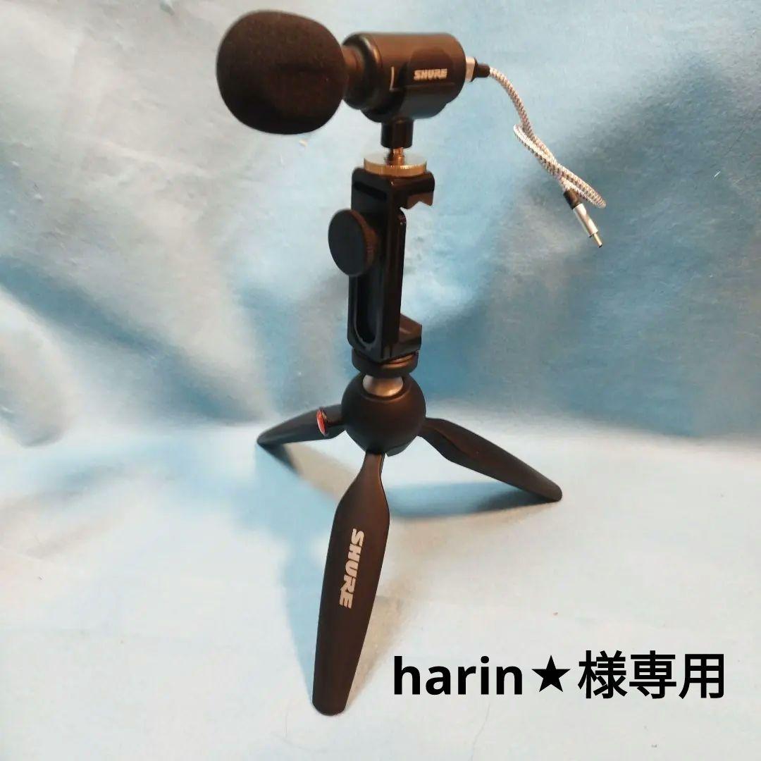 シュアMV88+VIDEO KIT