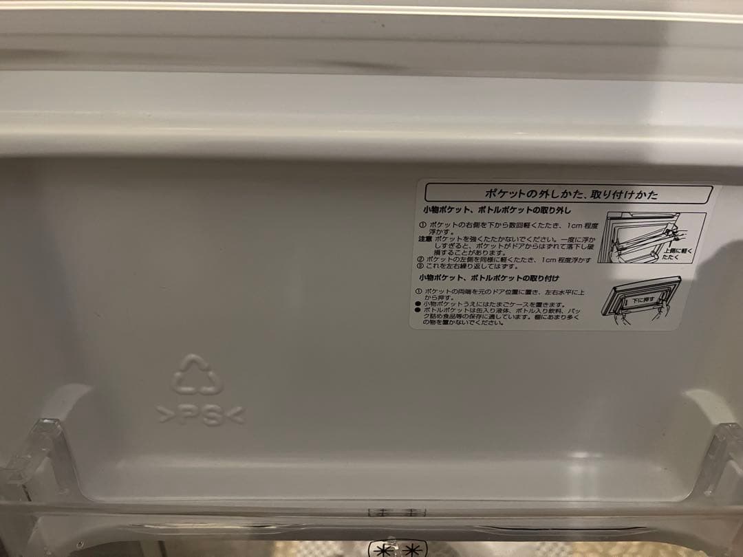 2018年式 93L Hisense 冷蔵庫 HR-B95A