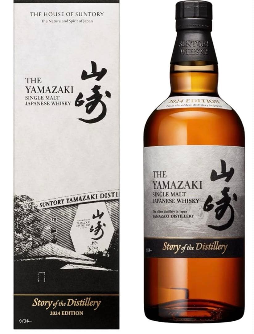 山崎 シングルモルトウイスキー2023 2024 2本セット