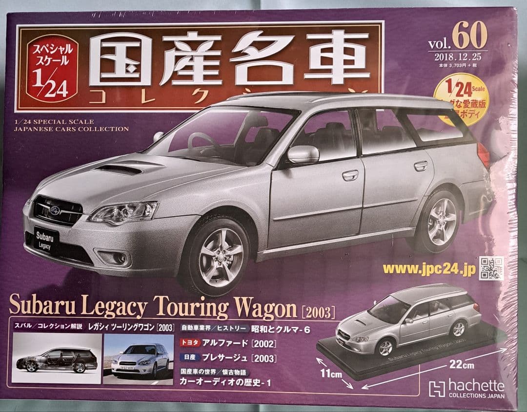 国産名車1/24vol60 Subaru Legacy Touringwagon