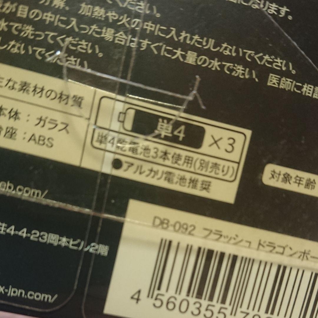 ゲームセンター限定非売品・未開封:ドラゴンボールZ「ドラゴンボール６星珠・」