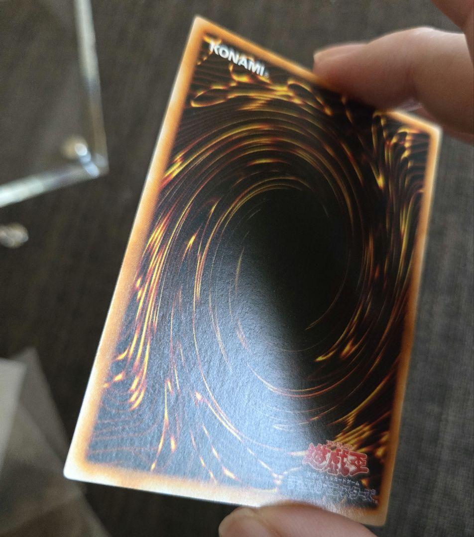 遊戯王 極美品 トライホーン・ドラゴン 初期ウルトラ