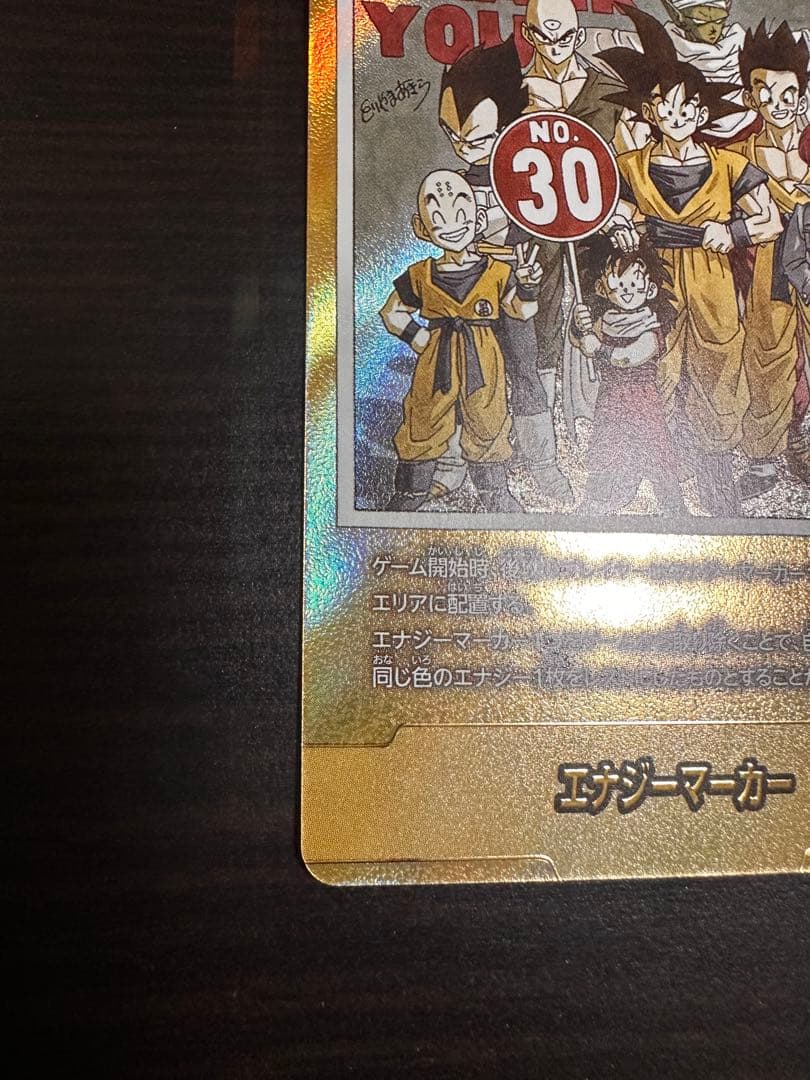 E-60 MANGA BOOSTER 01 エナジーマーカー　パラレル