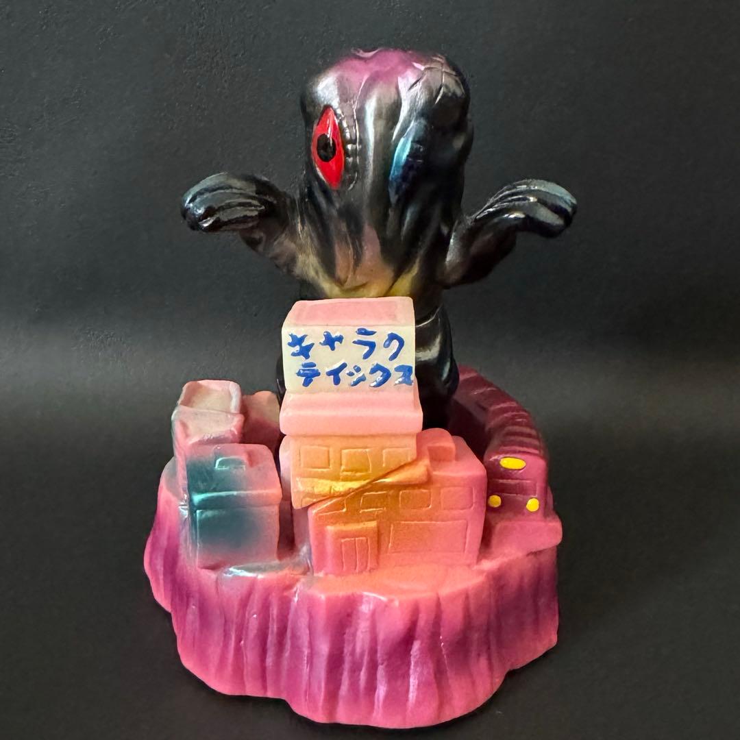 キャラクティックス 夜遊びヘドラソフビ