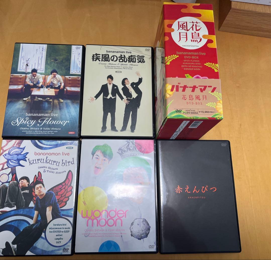 バナナマン/処女 さるマンとバカジュリエット他