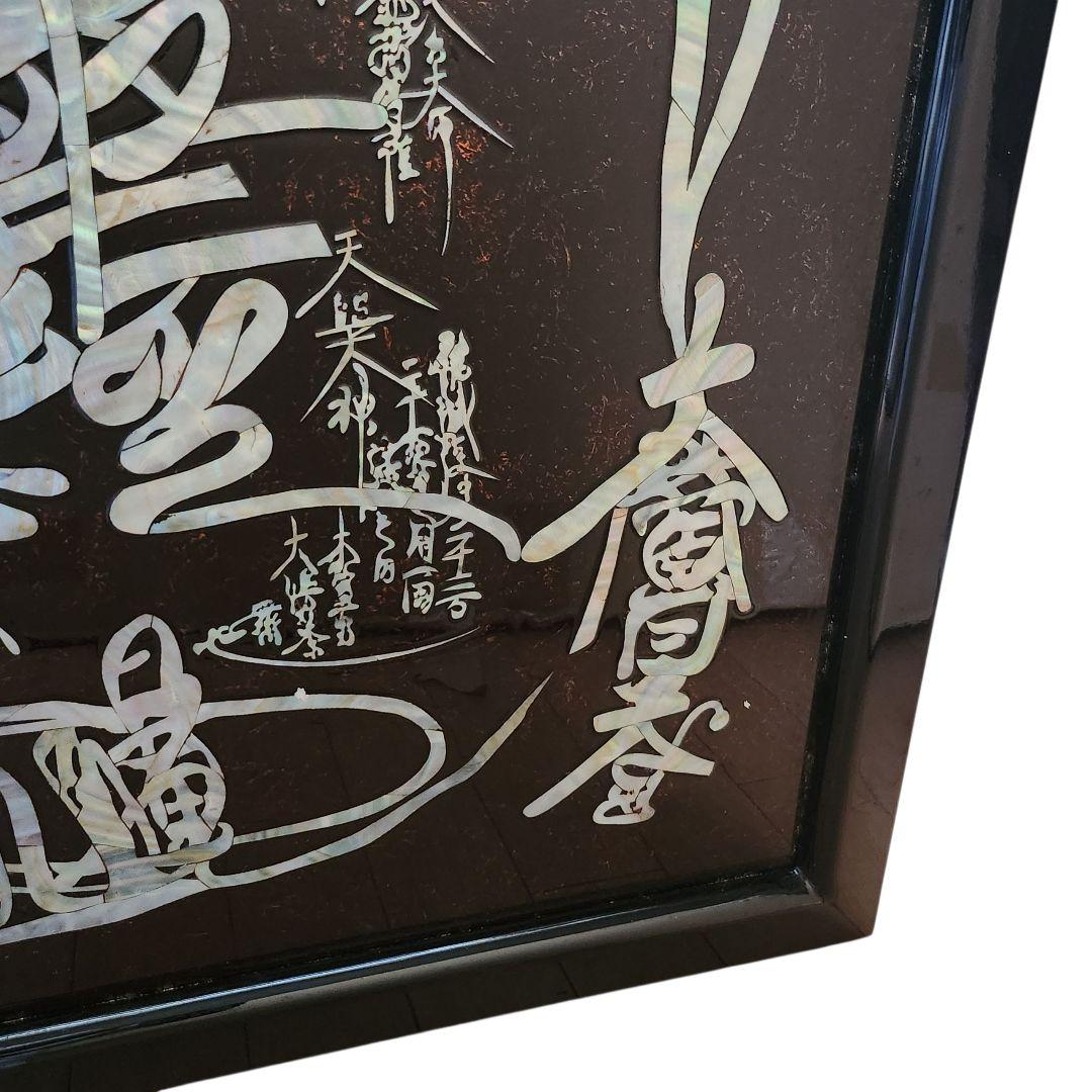【4日間限定価格】特大サイズ 970×660mm 螺鈿大曼荼羅御本尊