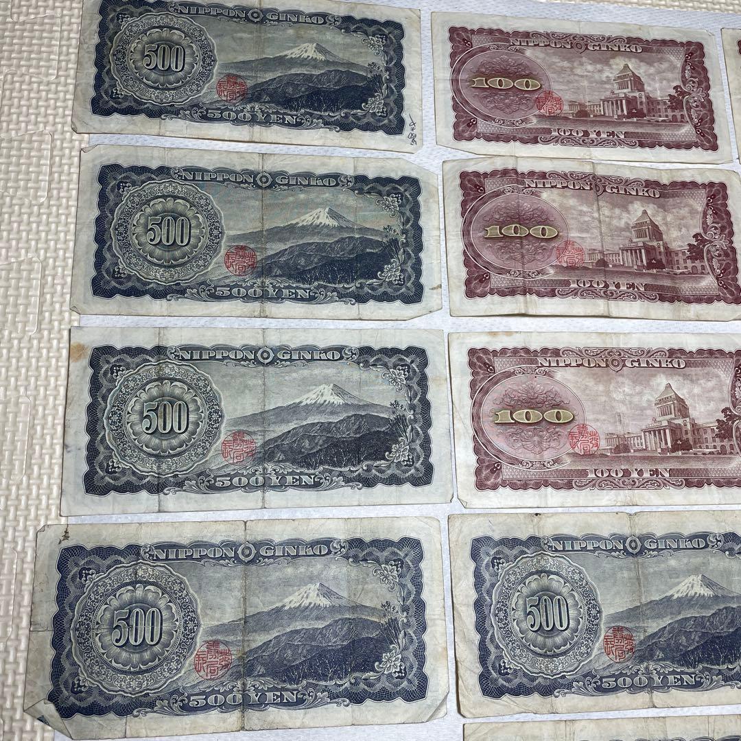 旧紙幣　前期　二桁　板垣退助　100円札　岩倉具視　500円札