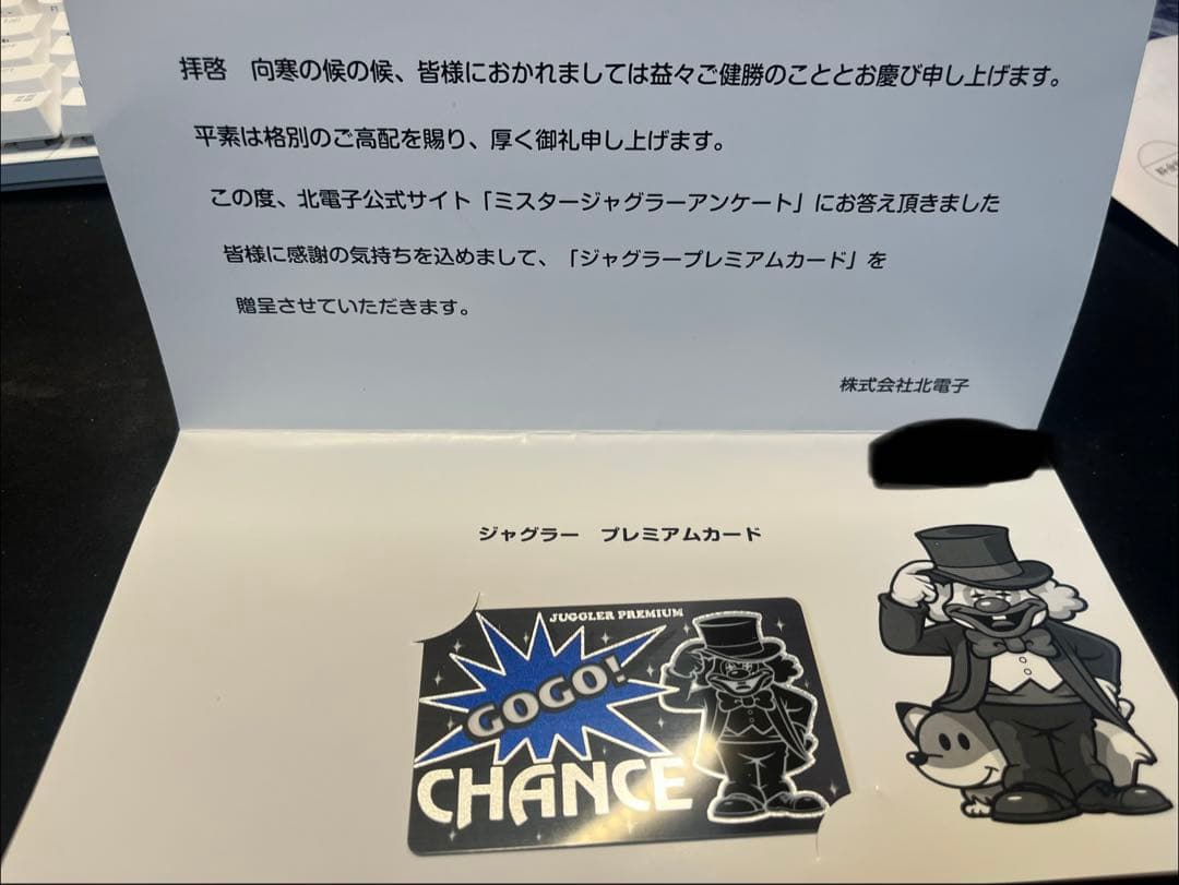 ピクルス 〔非売品〕ミスタージャグラー　プレミアムカード