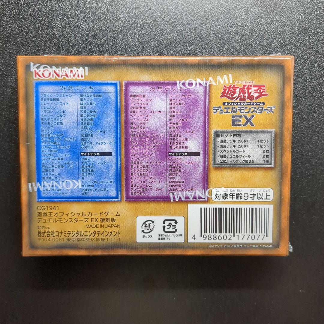 遊戯王OCG プレミアムパック 25周年記念　EX ストラクチャーセット