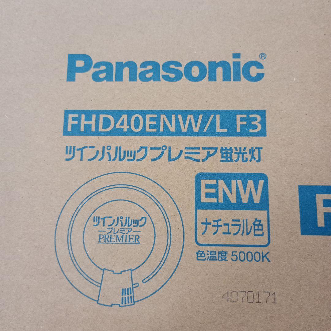 Panasonic FHD40ENW/L F3 蛍光灯 ナチュラル色　５本セット