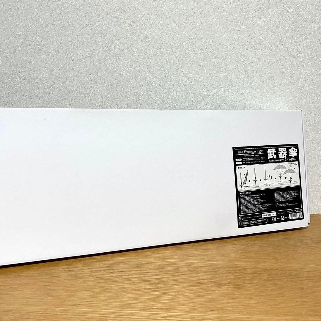劇場版Fate/stay night 武器傘 約束された勝利の剣 エクスカリバー