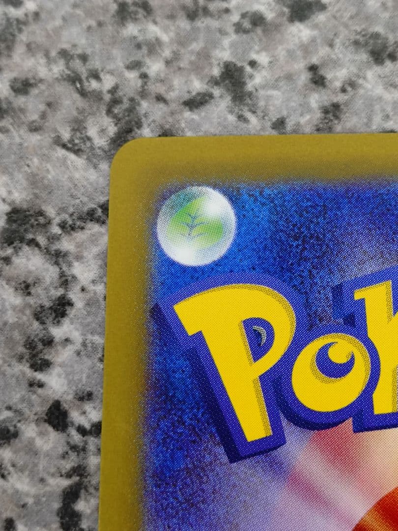 美品 ブラッキーex SAR SV8a テラスタルフェスex 217/187