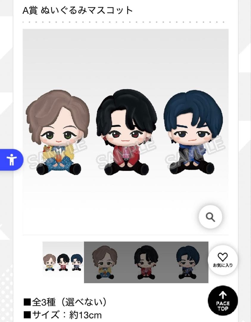 【大森元貴】一番くじ　ミセスグリーンアップル 　A賞、E賞、F賞3点セット