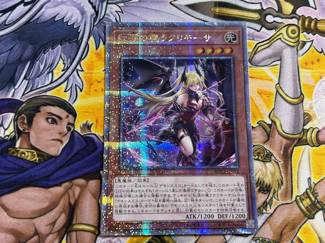 紅涙の魔ラクリモーサ　25th クオシク