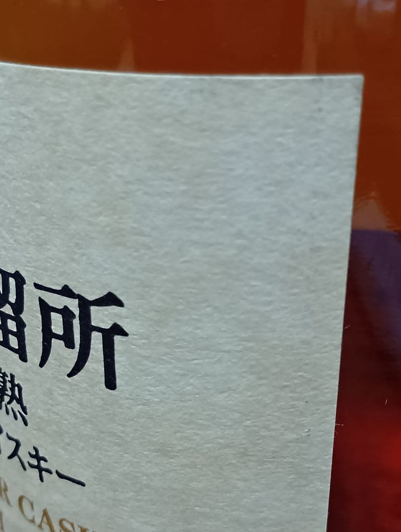 【入手困難】山崎蒸溜所 梅酒樽後熟　シングル　モルト《BAR限定3000本》