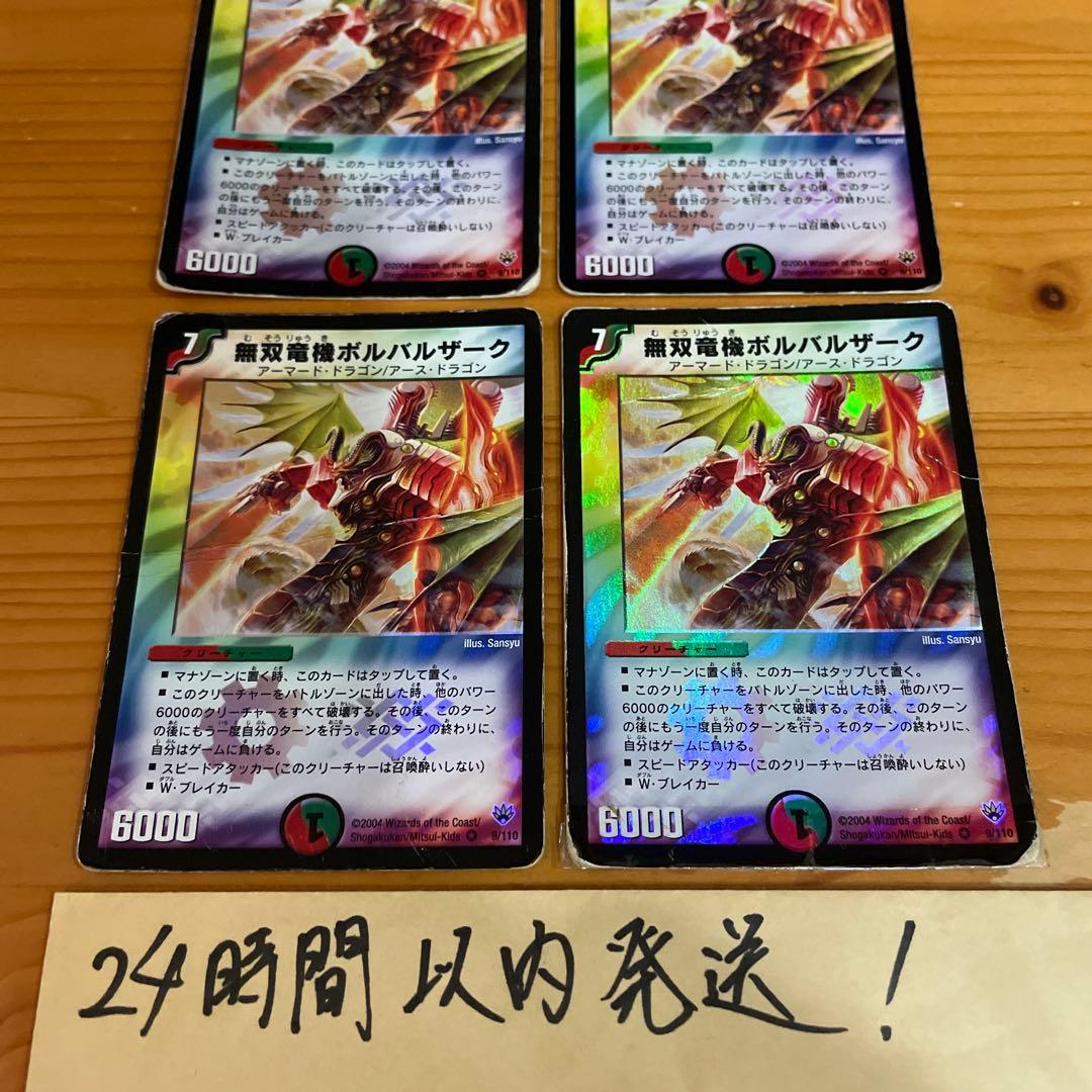 【24時間以内発送】無双竜機ボルバルザーク テープ　ジャンク 管理番号15200