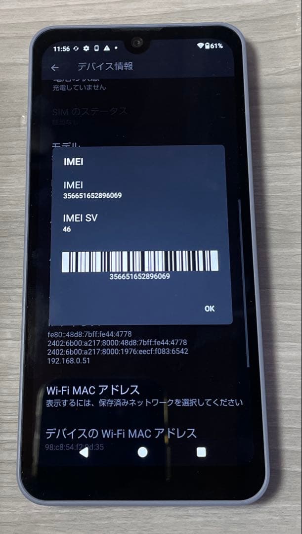 新品同様 AQUOS wish2 SIMフリー ドコモ