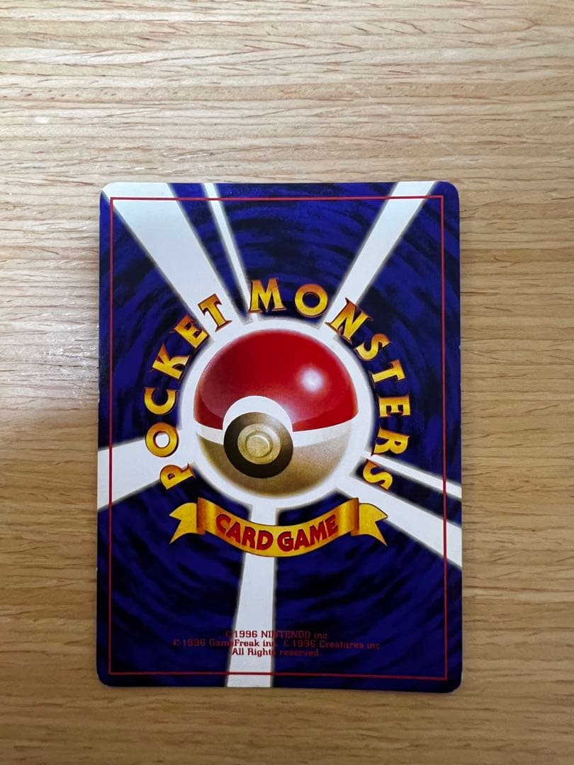 プテラ ★ 第3弾拡張パック 化石の秘密