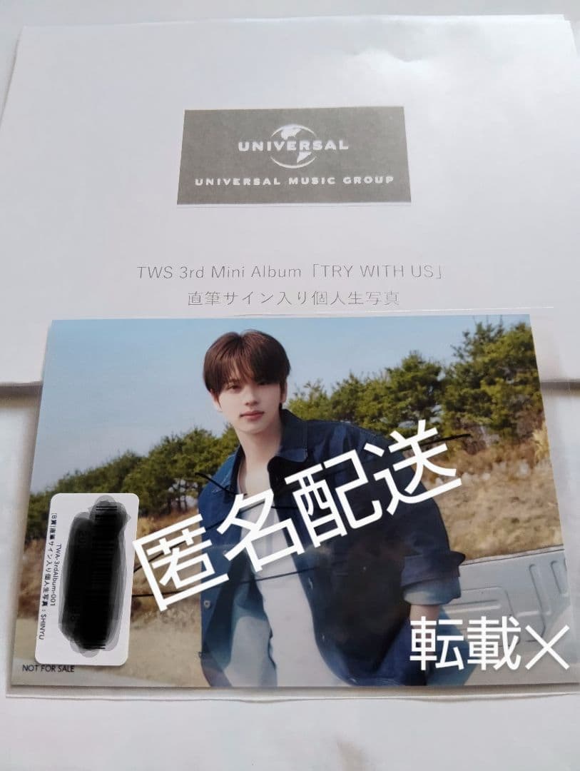 TWS シニュ TRY WITH US 直筆 サイン入り 個人 生写真