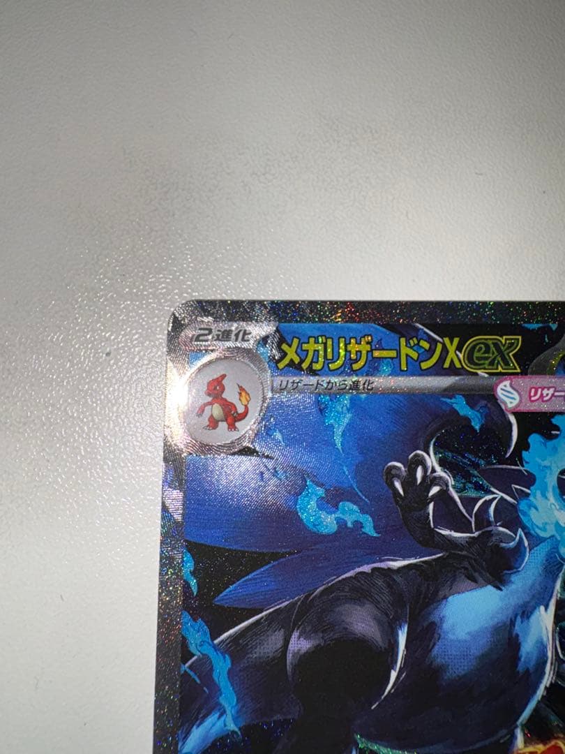 ポケモンカードインフェルノX リザードンX ex