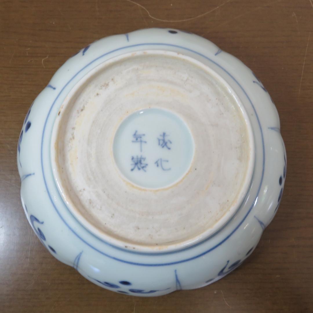 なます皿 成化年製 仙人 橋 山水 中国風景 5枚 花縁 金彩