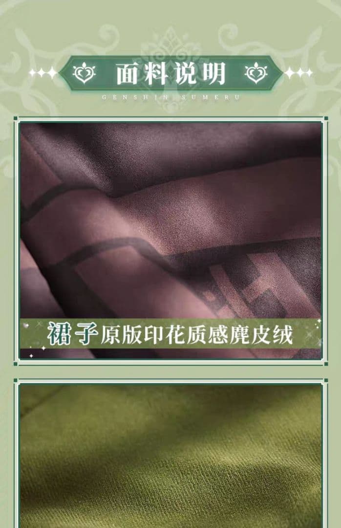 原神げんしん コレイ 三分妄想製 コスプレ衣装 高級感フルセット 新品未開封