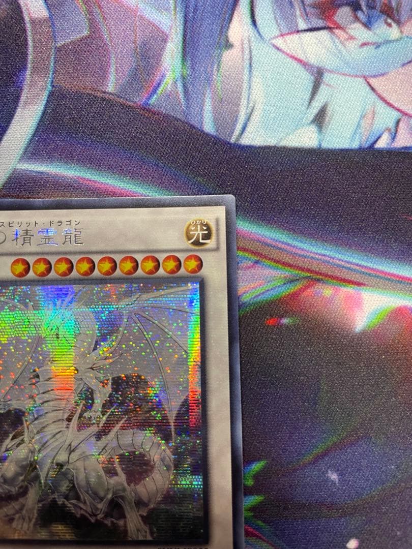 【遊戯王 アジア版】青眼の精霊龍 アジアシークレット SHVI-JP052