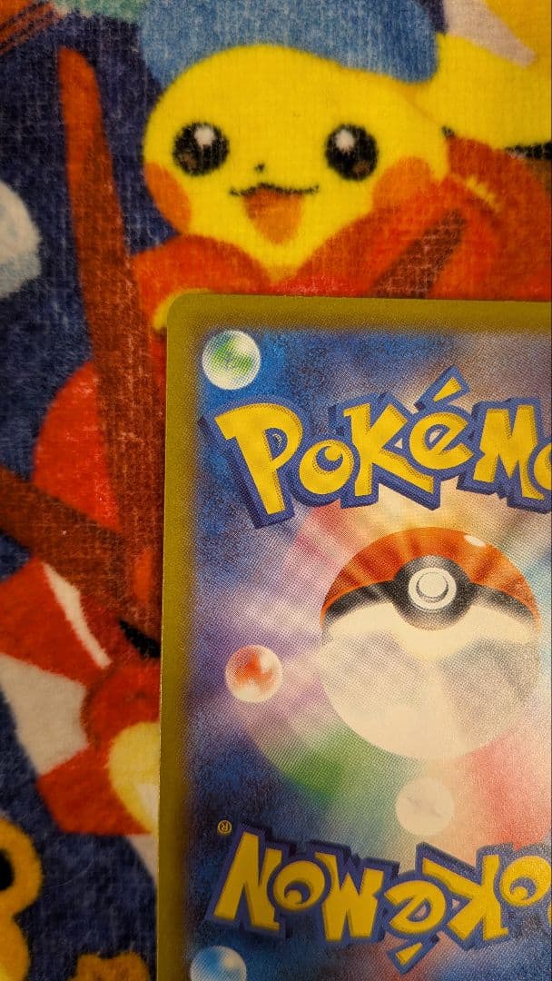 メガカイリューex SAR ポケモンカードゲームMEGA メガドリームex