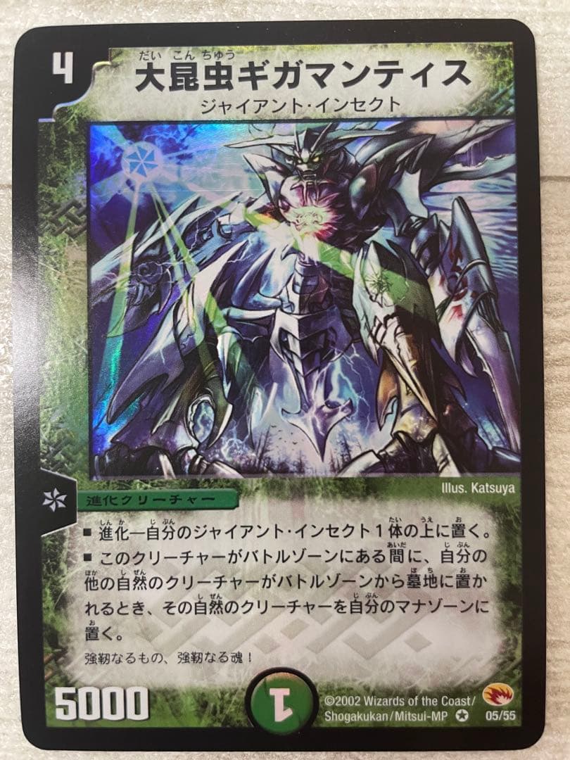 【ごんた】初期 デュエルマスターズ 旧枠 クラシック 未使用品 まとめ売り