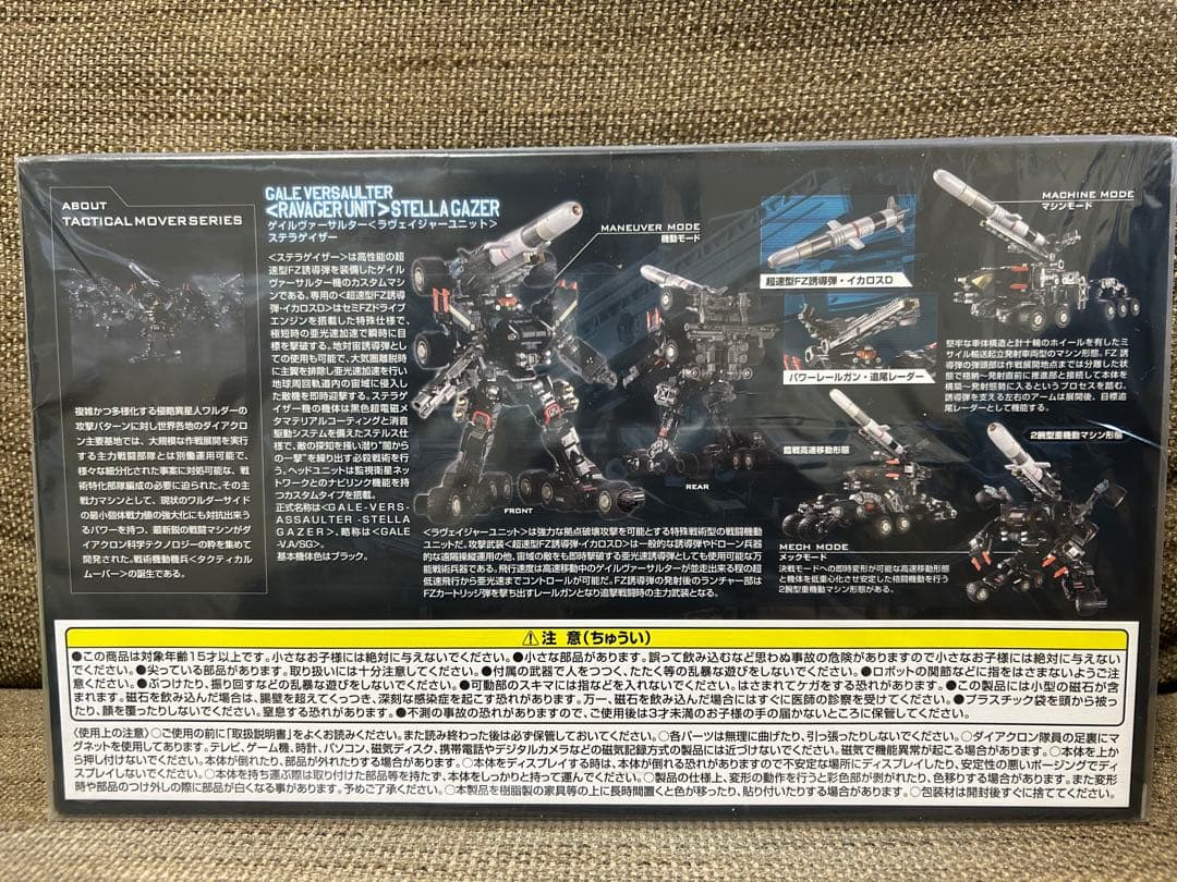 chan⭐️kama　ゲイルヴァーサルター〈ラヴェイジャーユニット〉