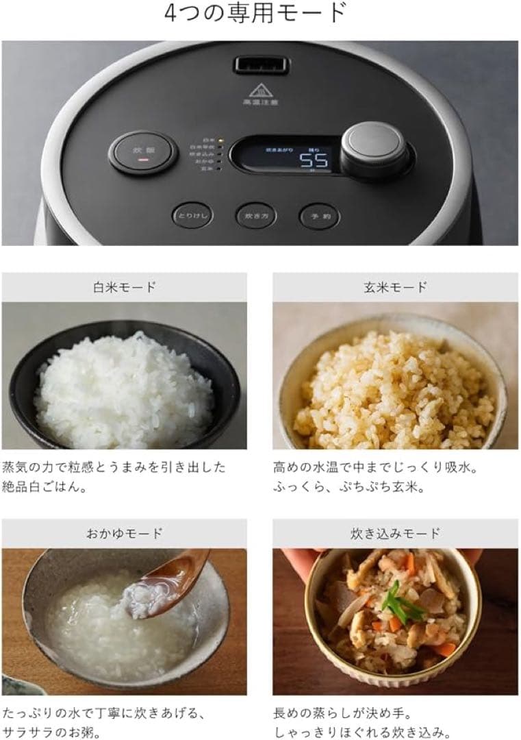 BALMUDA The Gohan KBG-8K 炊飯器 ブラック 美品３合炊き