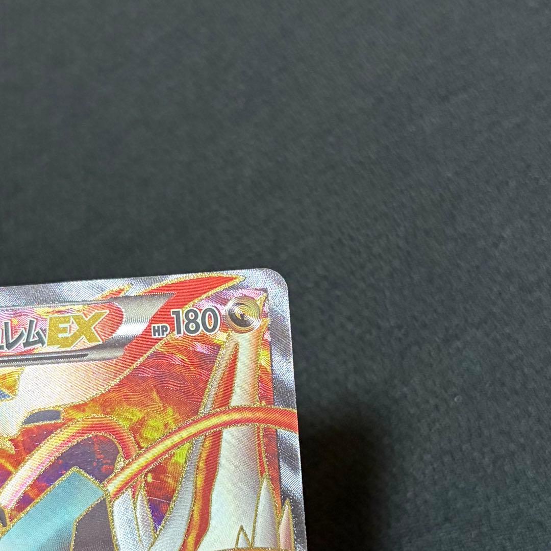 13/0506 極美品 ホワイトキュレムEX SR BW6 062/059