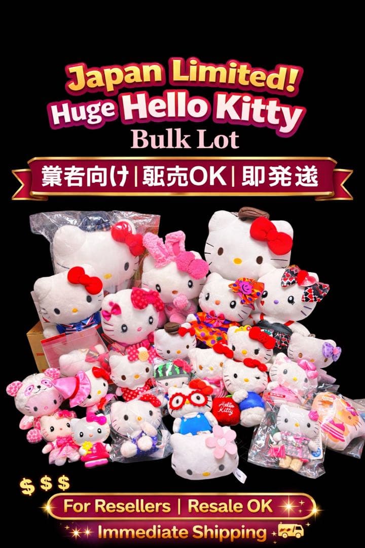 【日本限定】Hello Kitty ぬいぐるみ大量まとめ売り 未開封含即購入OK