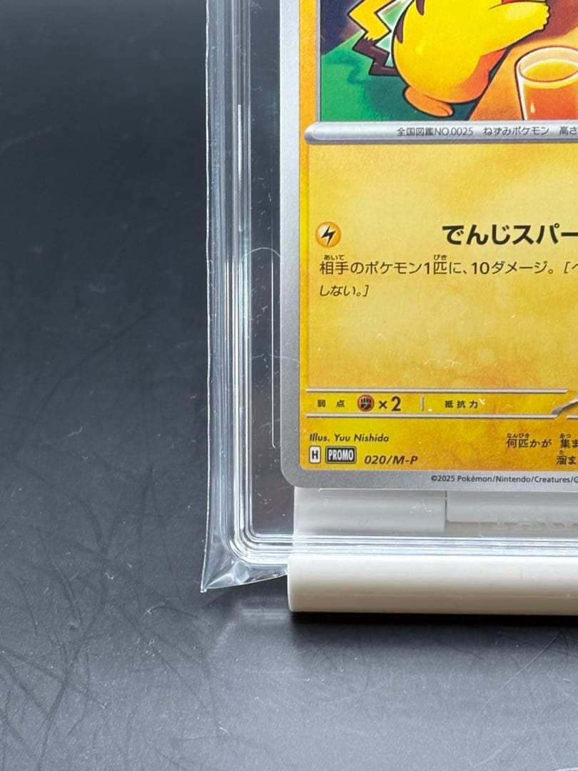 PSA10 相当 【TAG10】 ピカチュウ マクドナルド 020/M-P