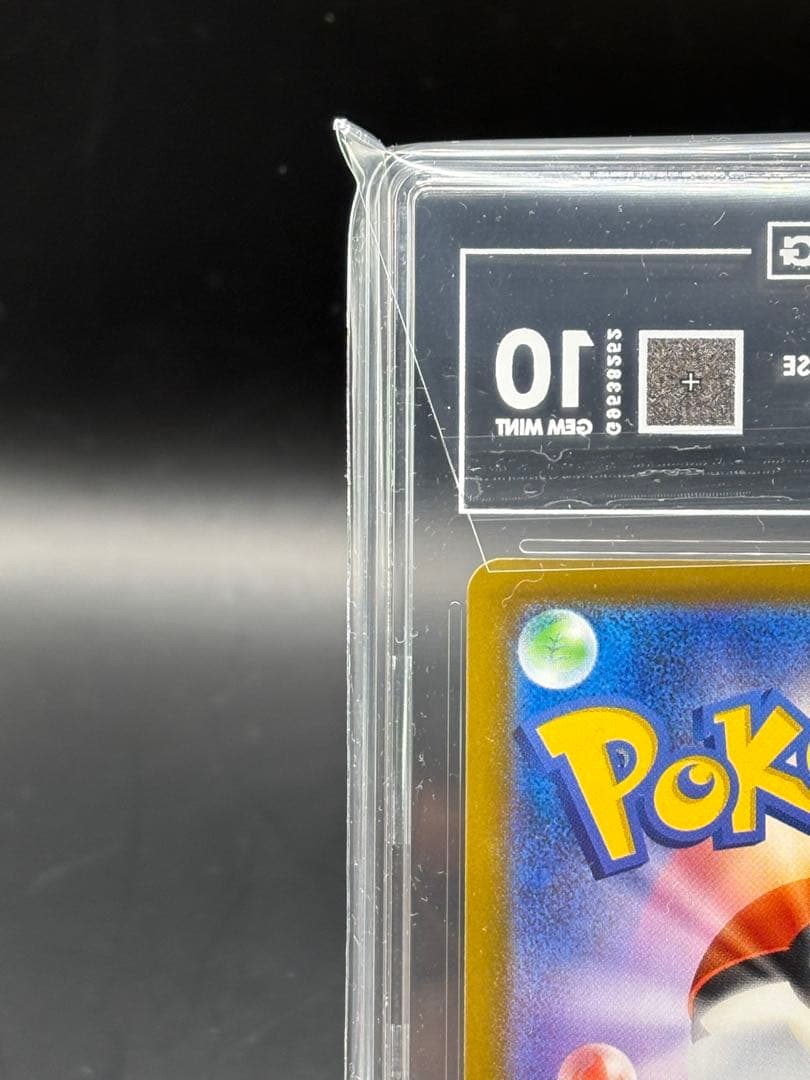 PSA10 相当 【TAG10】 ピカチュウ マクドナルド 020/M-P