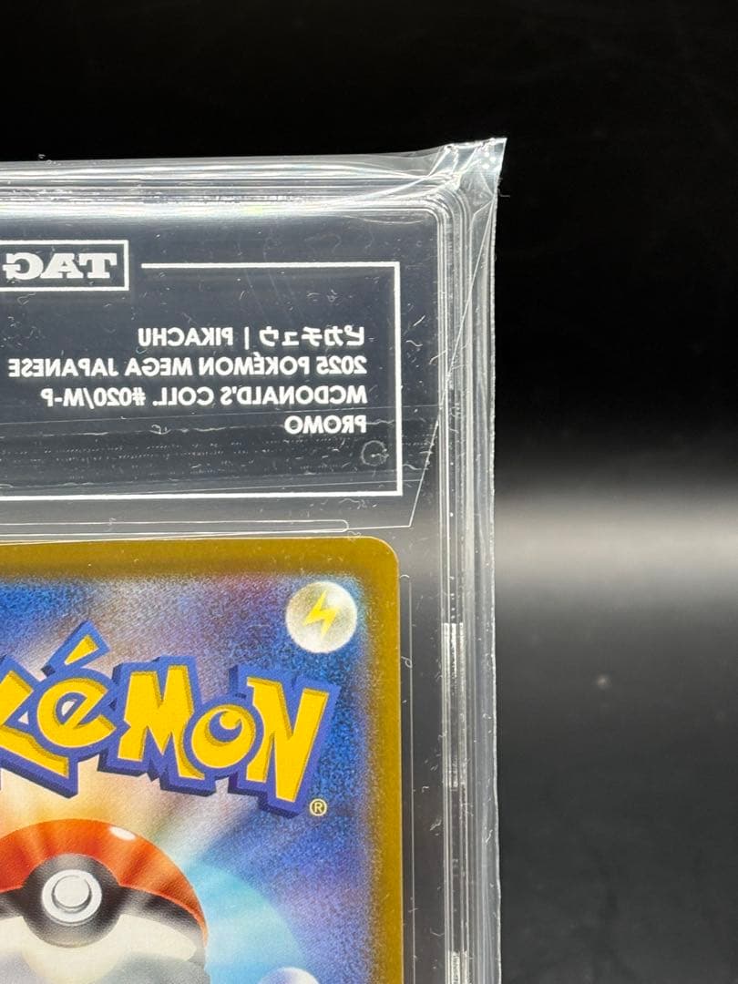 PSA10 相当 【TAG10】 ピカチュウ マクドナルド 020/M-P