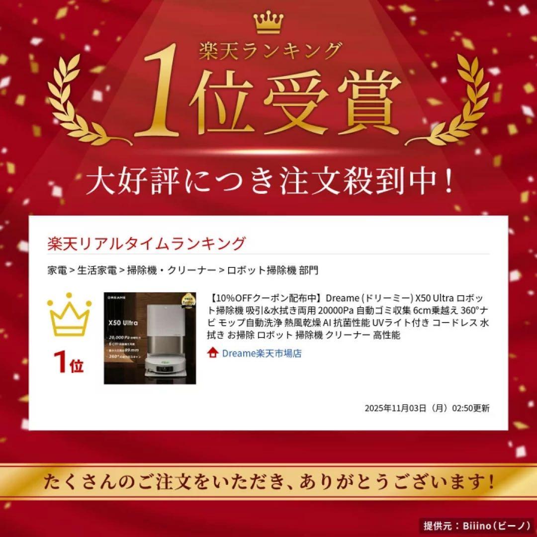 新品　未開封　X50 Ultra RLX85CE