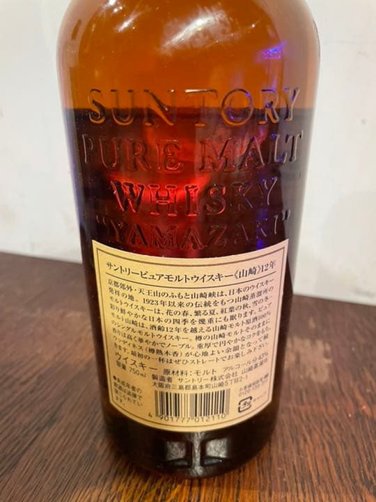 サントリー　響マーク　昔の山崎12年 シングルモルト