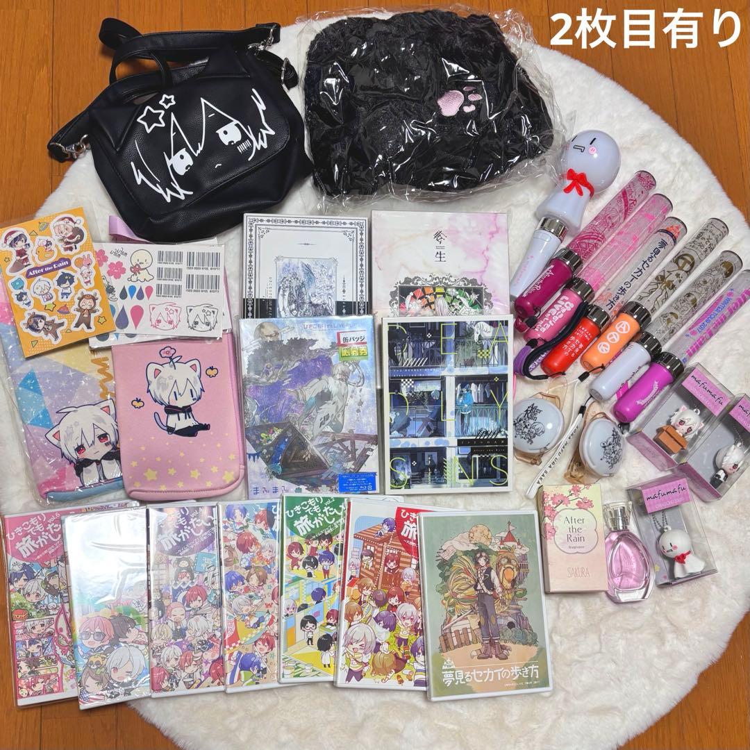 歌い手 まふまふ そらる After the Rain グッズ まとめ売り