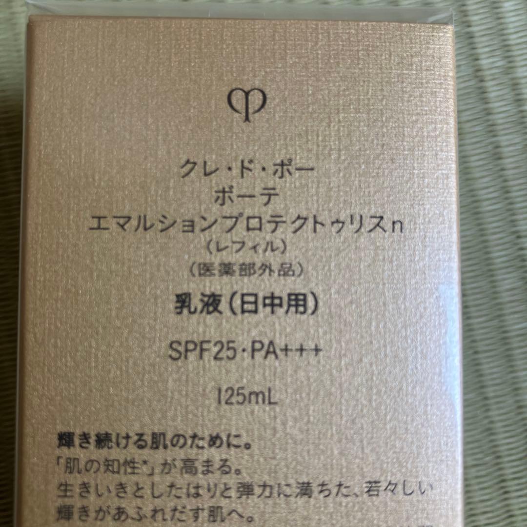 clé de peau エマルジョンプロテクトリスn 125mL