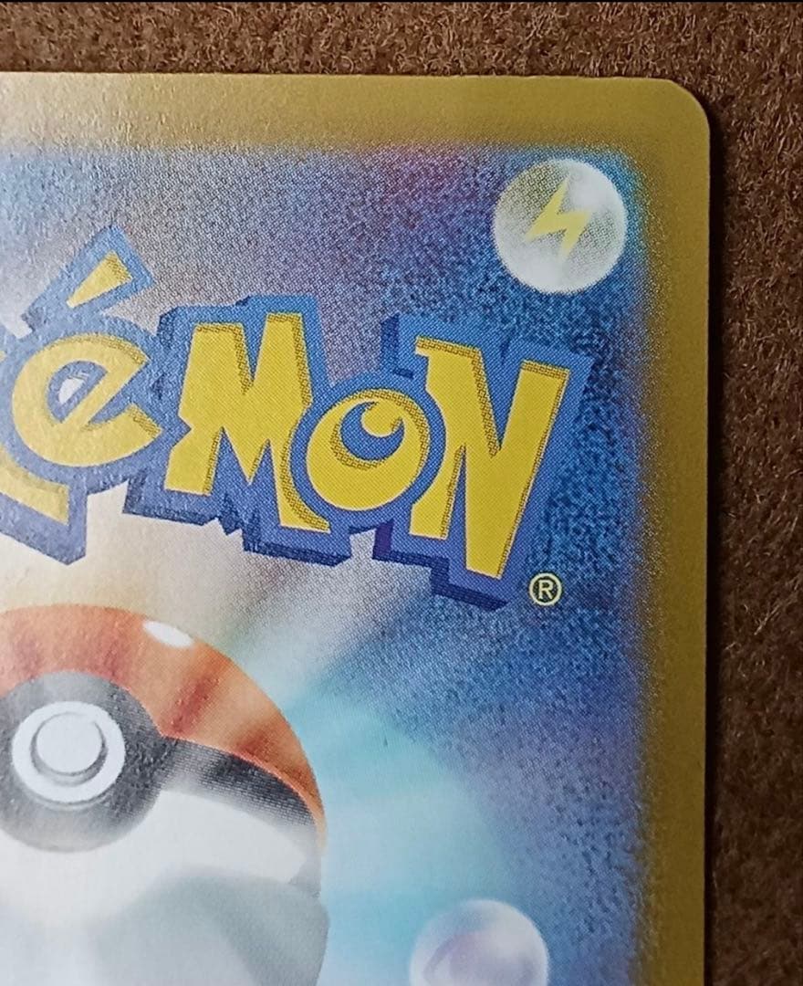 ピカチュウex sar スタートデッキ100