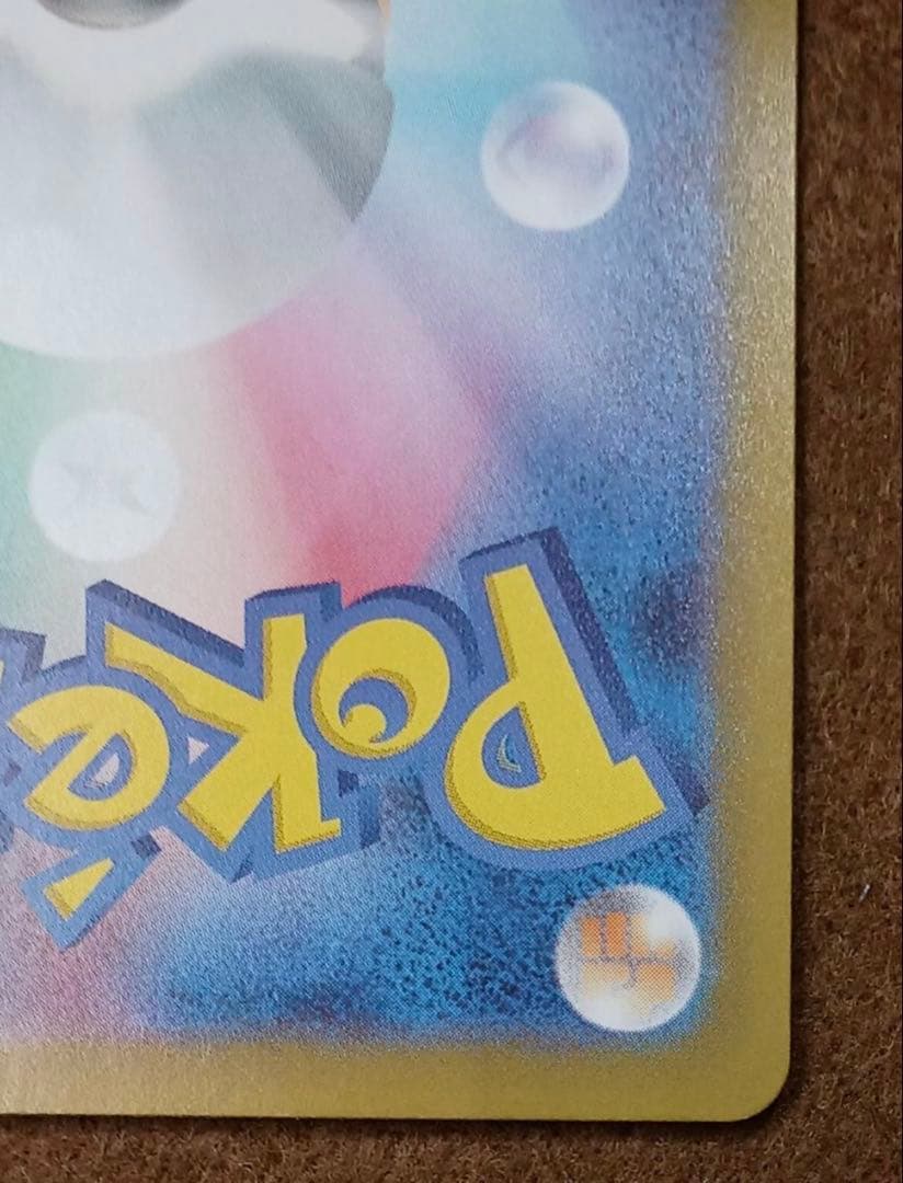 ピカチュウex sar スタートデッキ100