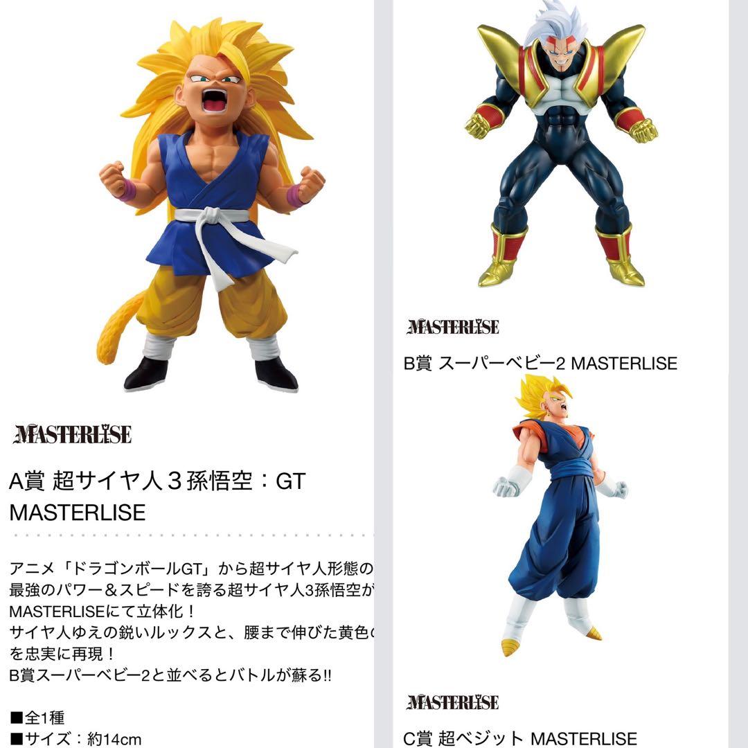 一番くじ ドラゴンボール VSオムニバスアルティメット （全賞コンプリートセット