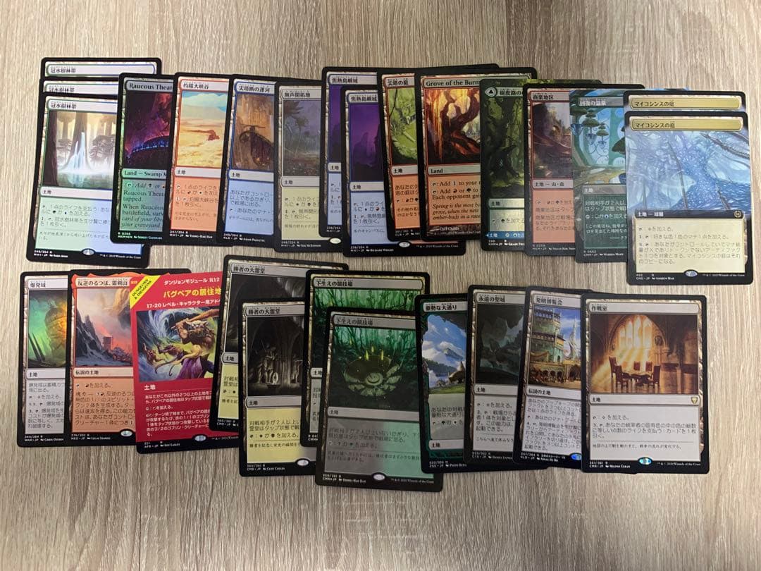 統率者　良土地カードまとめ　mtg
